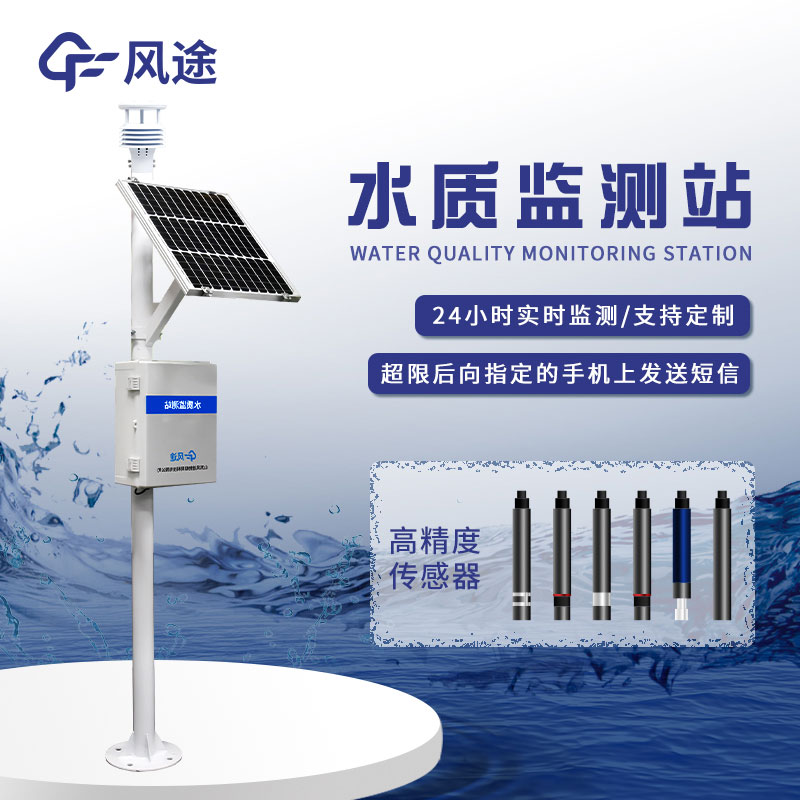 一體式水質自動監測站 一體式水質自動監測站