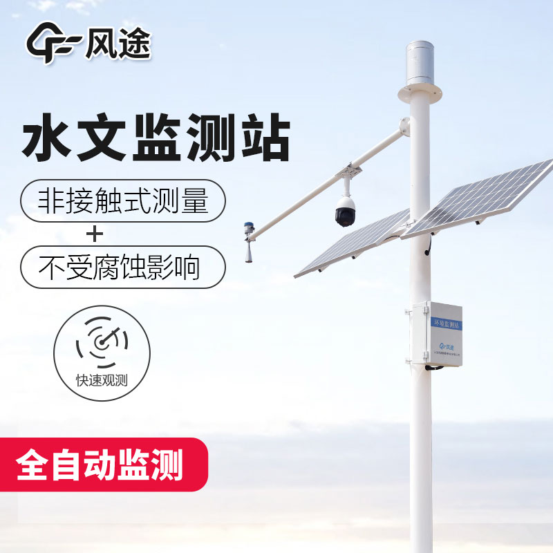 自動監測水位儀的優點 自動監測水位儀的優點