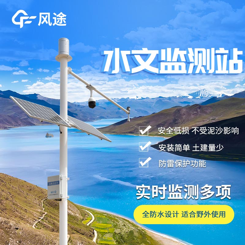 攔水壩河道流量監測系統，多功能一體機