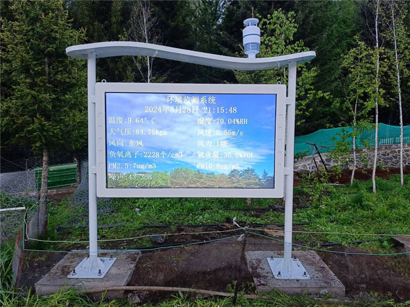 負氧離子監(jiān)測站.jpg